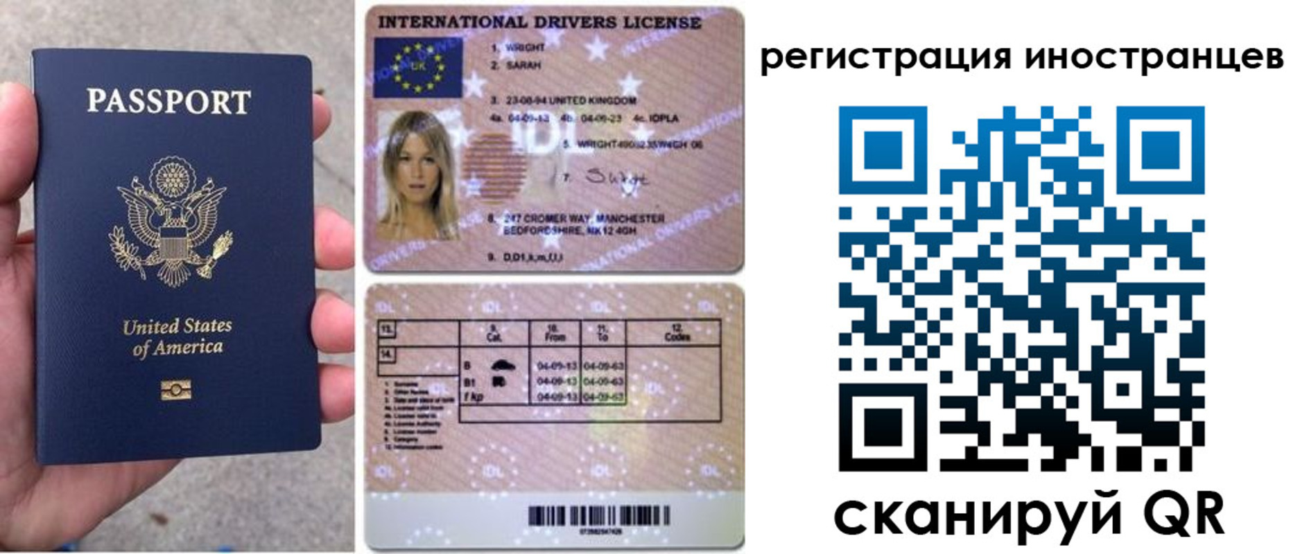 прописка гарантия в Саках
