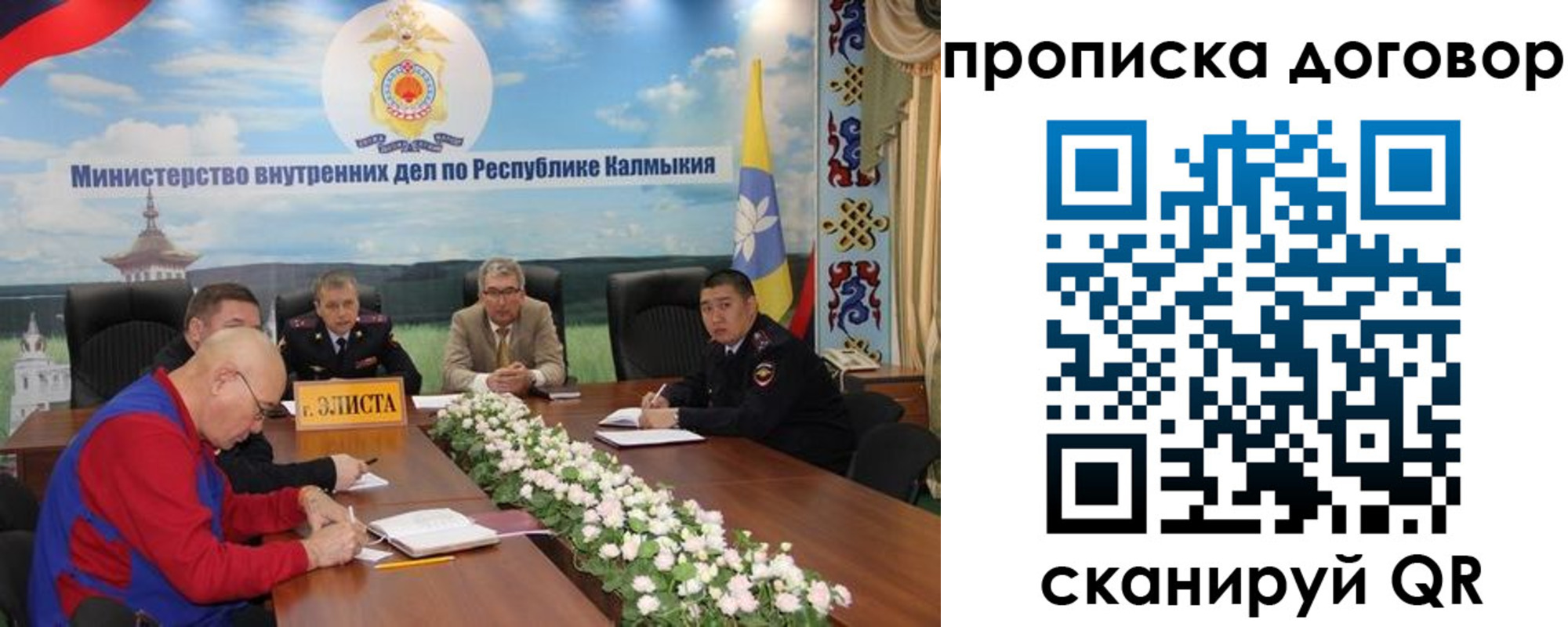 прописка штамп в Саках