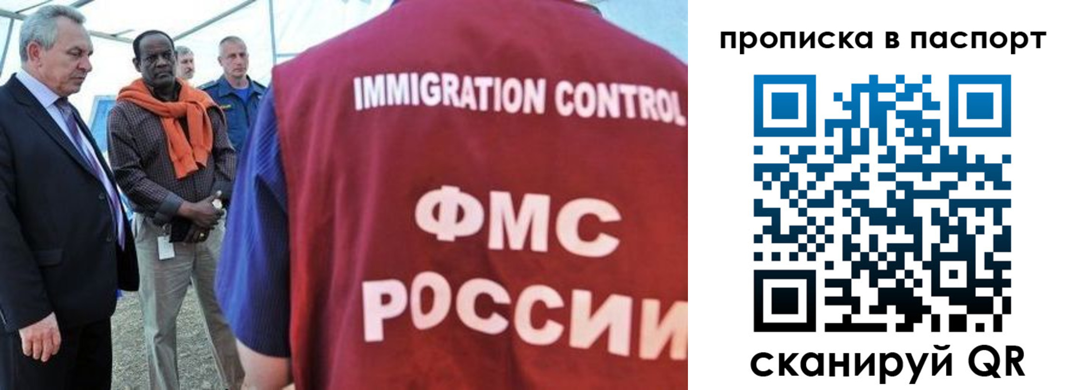 купить прописку в Саках