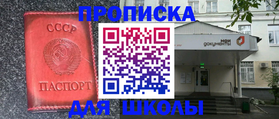 прописка поиск в Саках