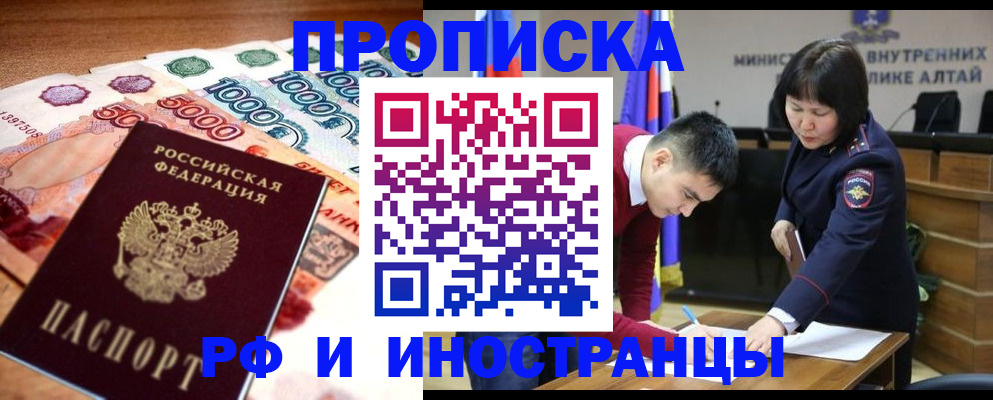 прописка от собственника в Саках
