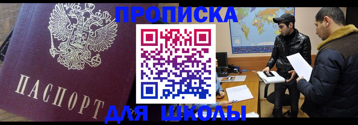 прописка гарантия в Саках