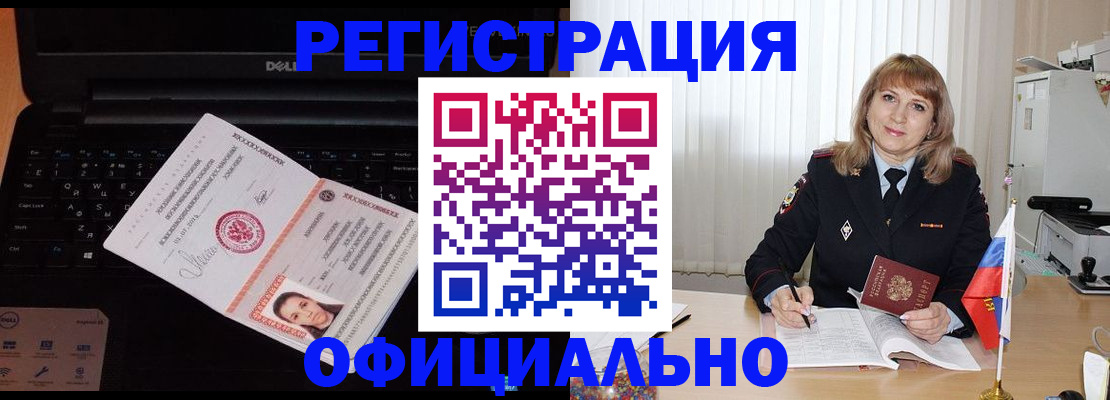 регистрация для школы в Саках