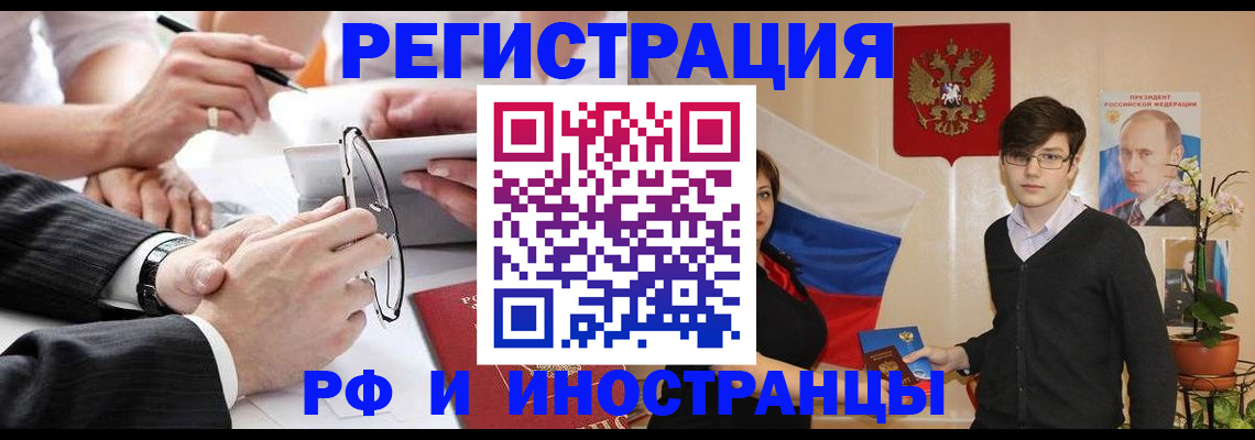 регистрация для дет. сада в Саках